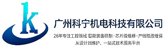 广州科宁机电科技有限公司